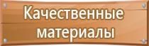 ост в 3 12.023 90 знаки безопасности